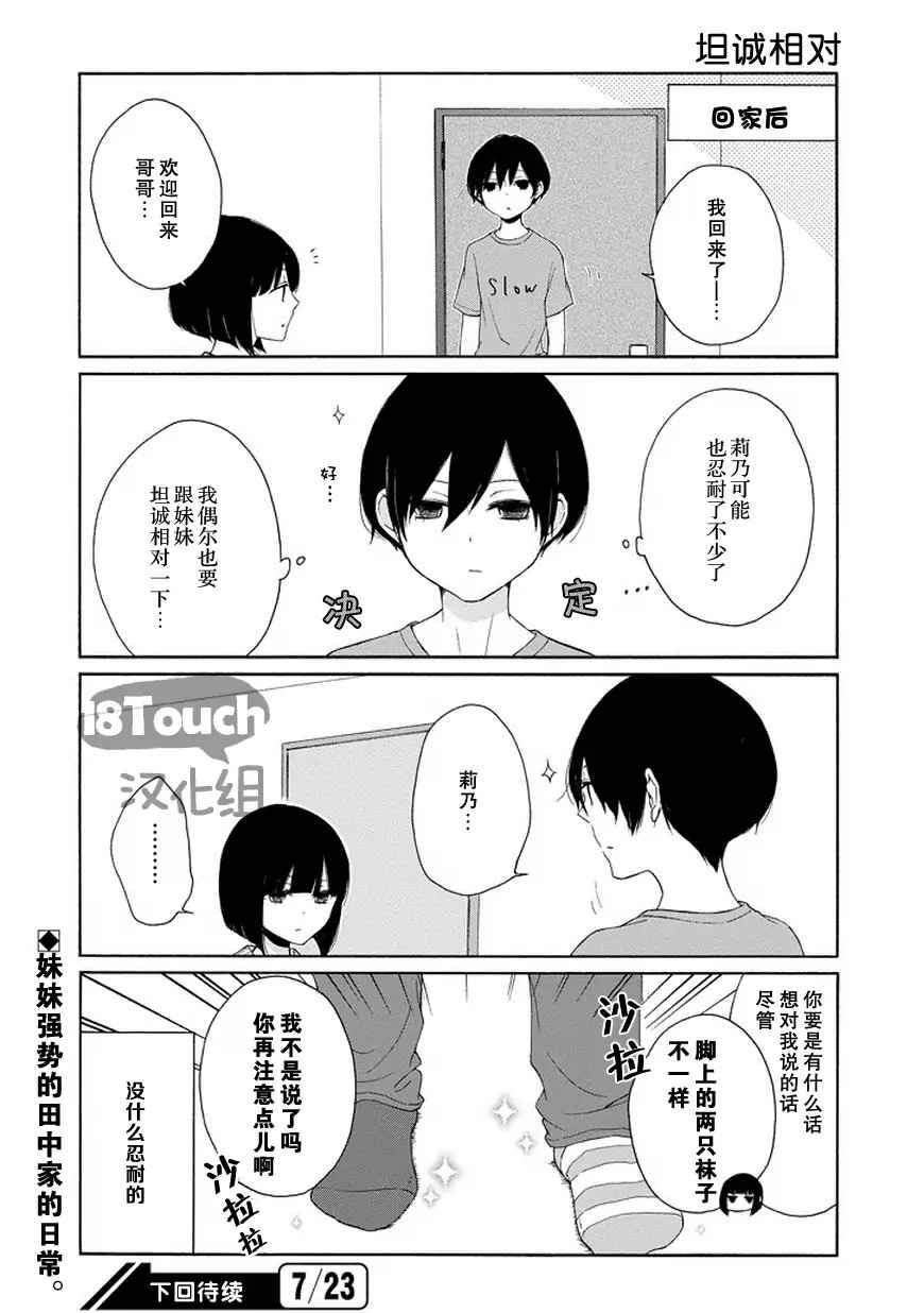 第47话17
