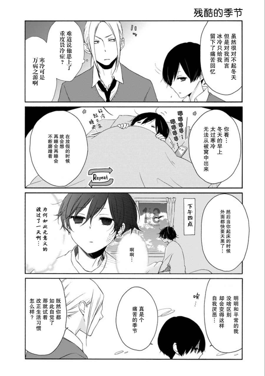 第55话6