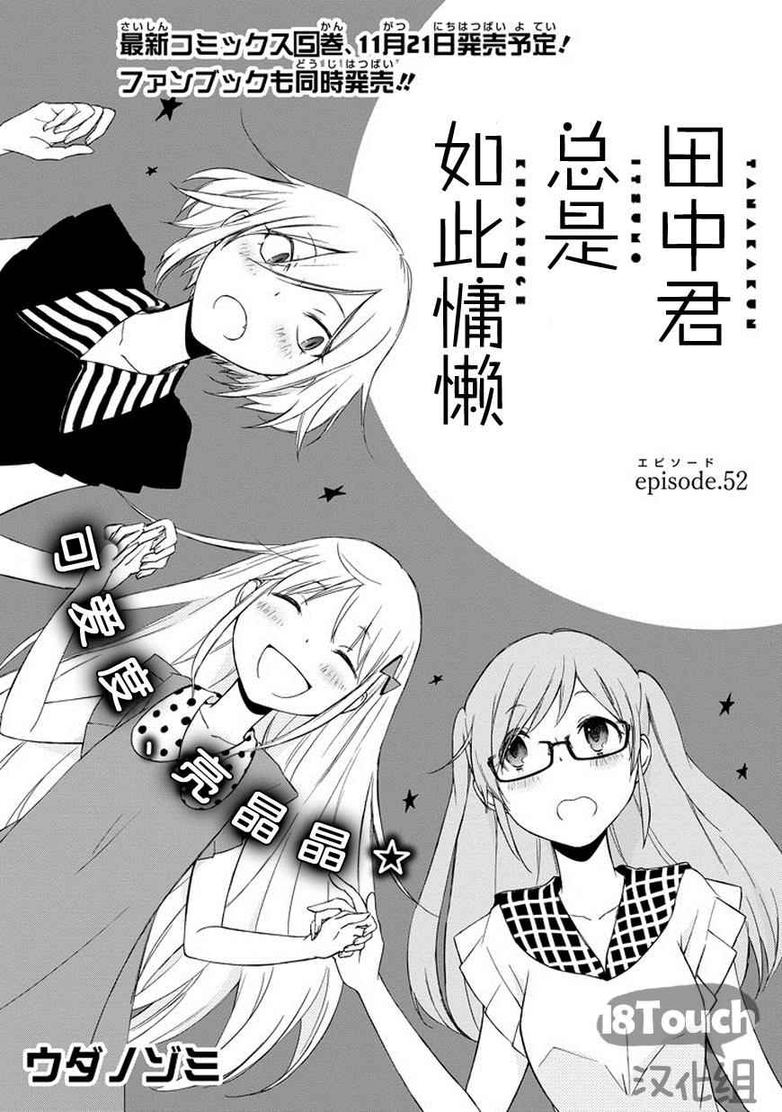 第52话1
