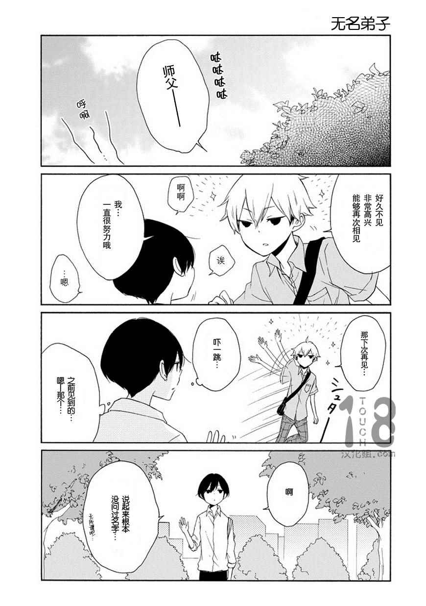 第49话17