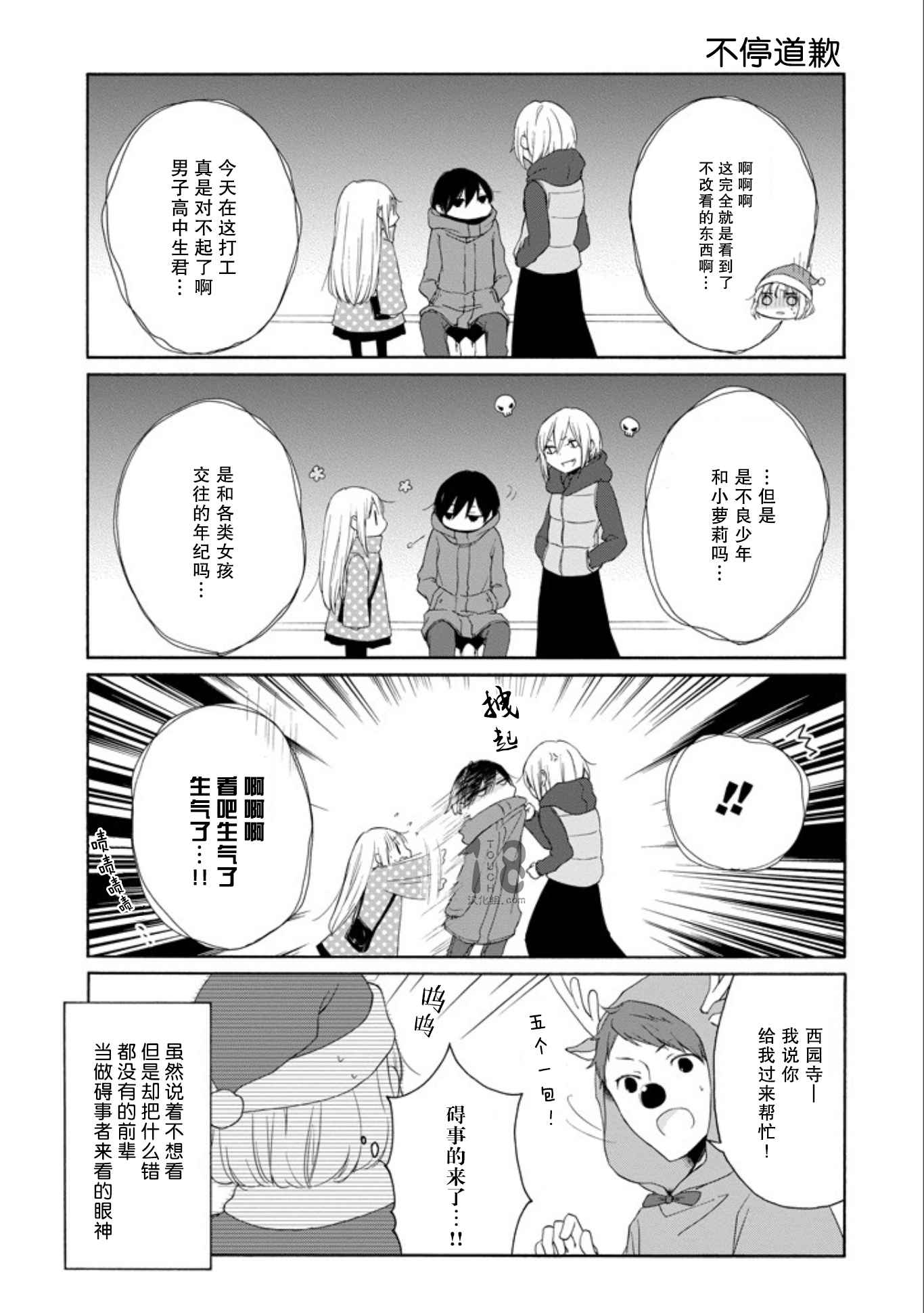 第56话9