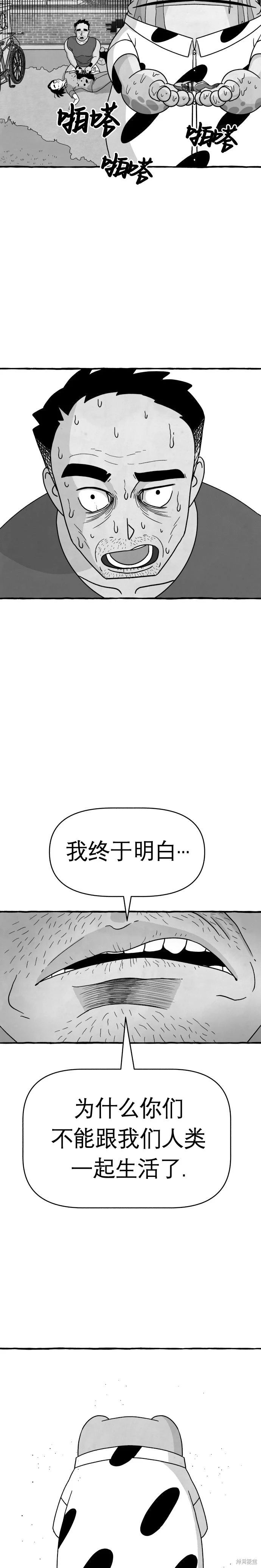 第13话24