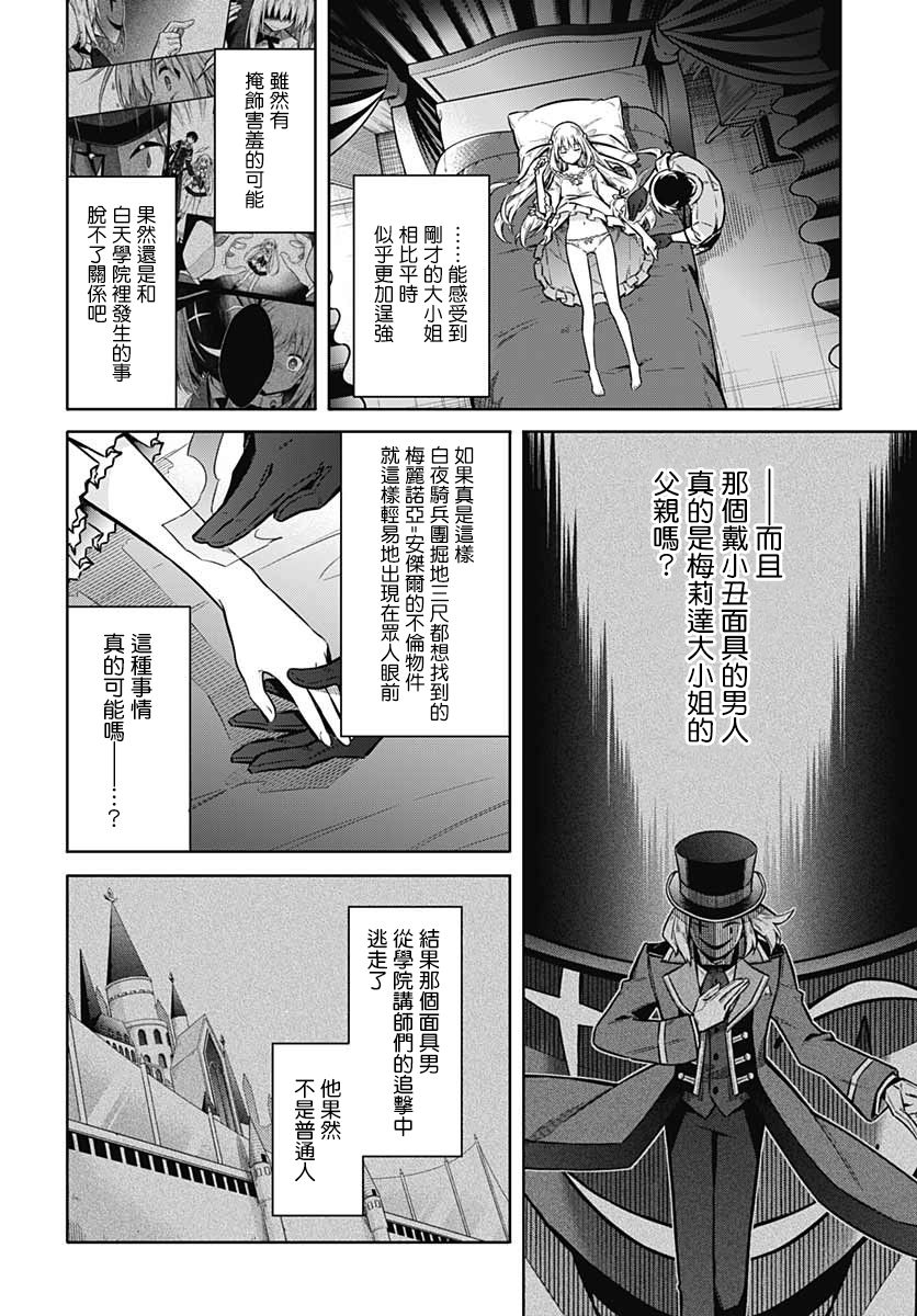 第56话8