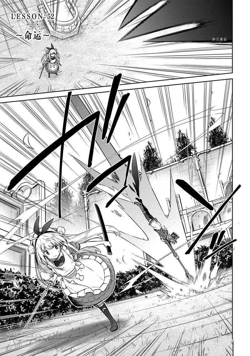 第52话1