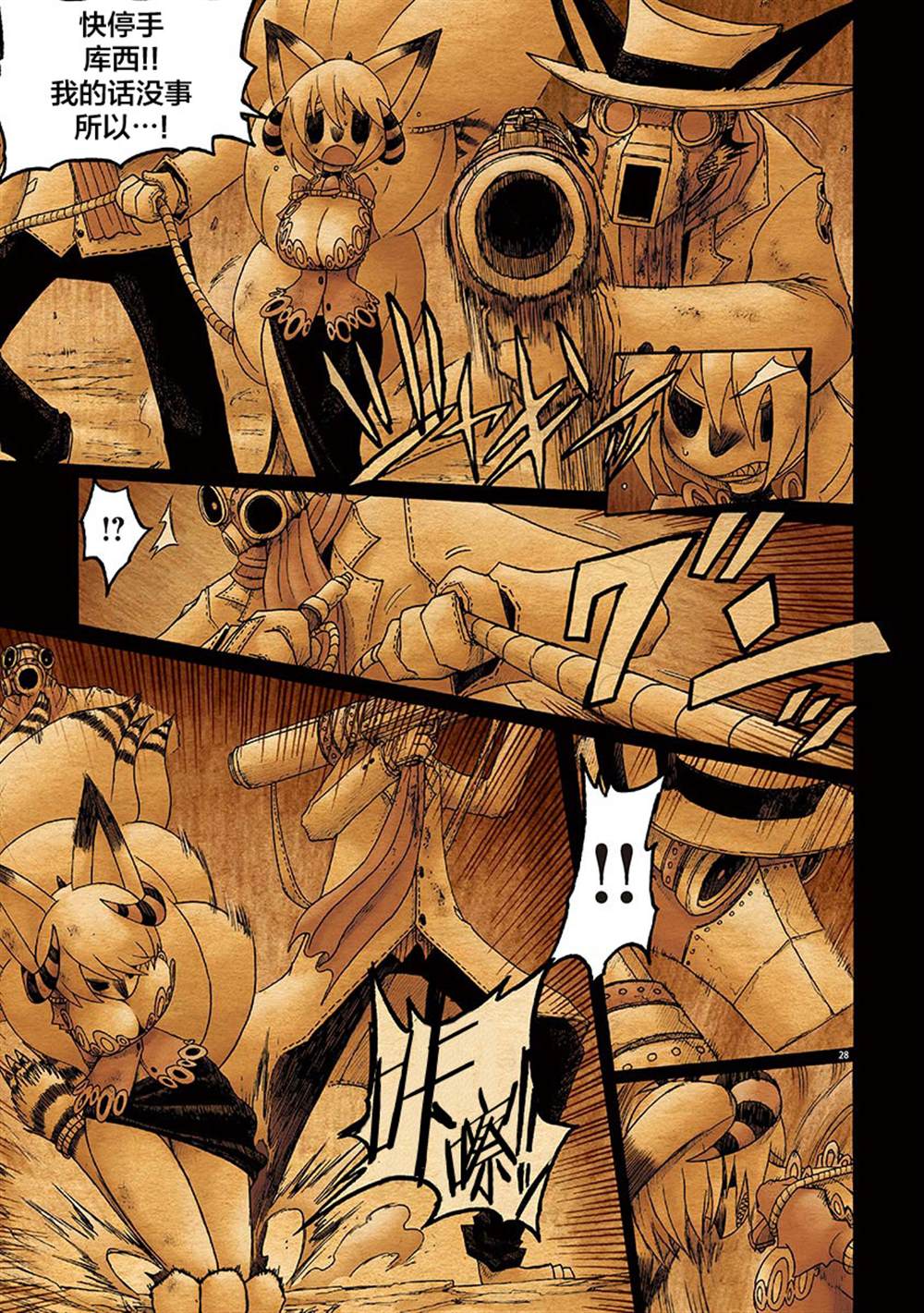 第10话28