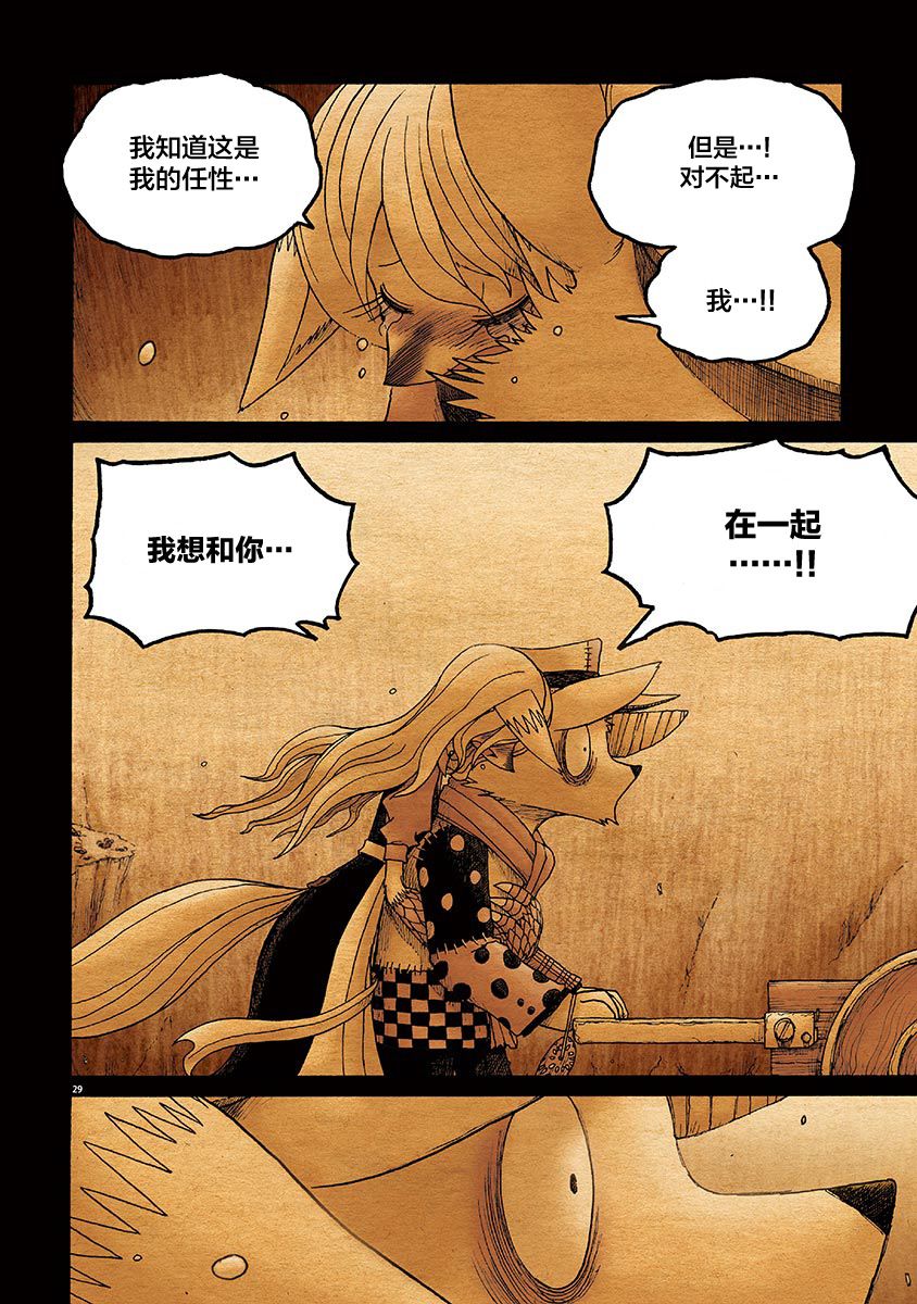 第9话29