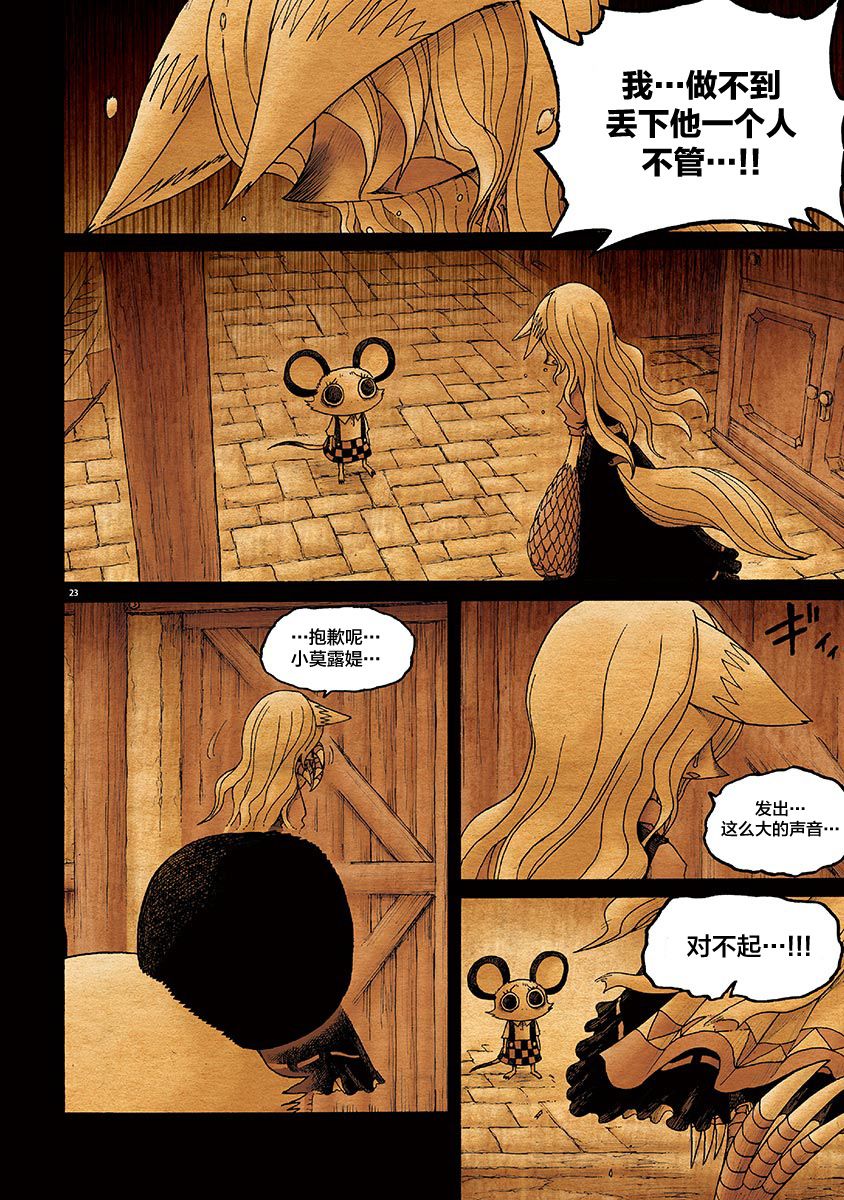 第9话23