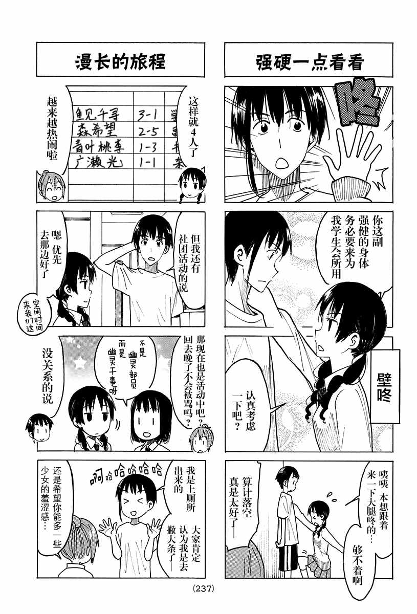 第415话3