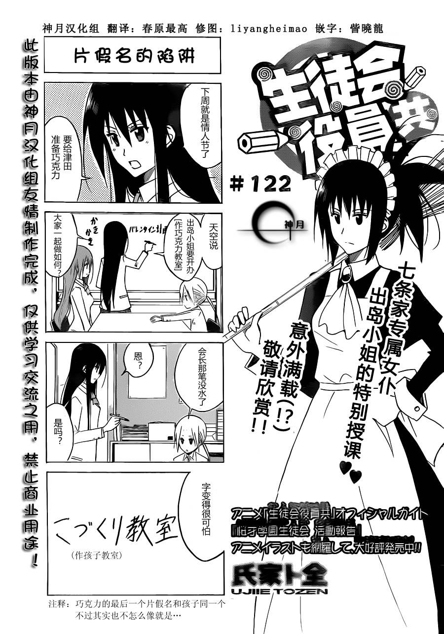 第122话1