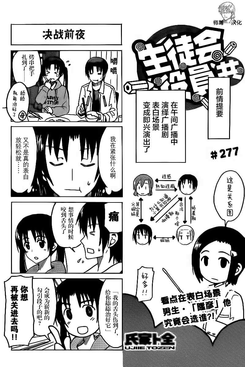 第276话2