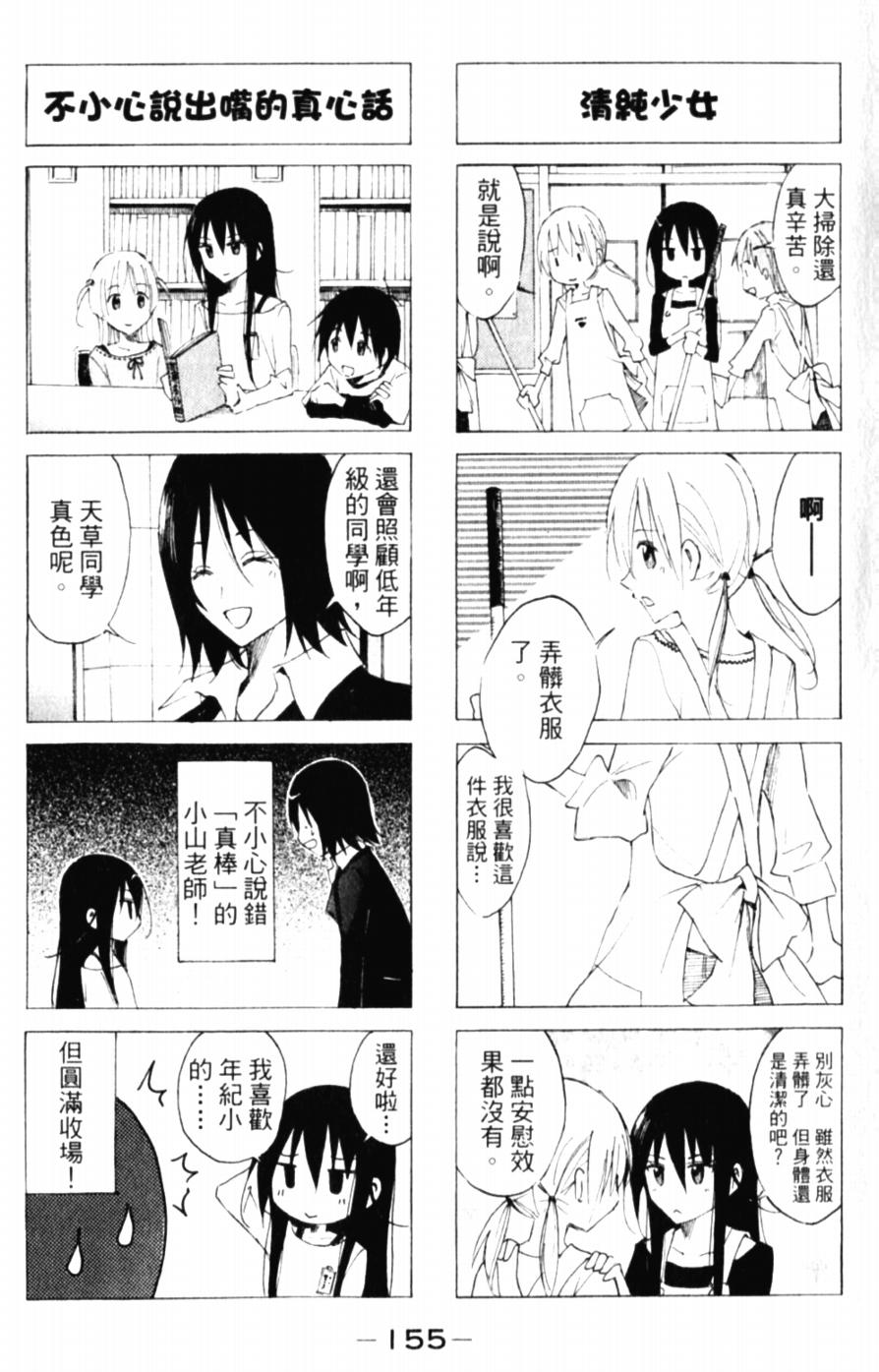 妄想学生会_番外篇3