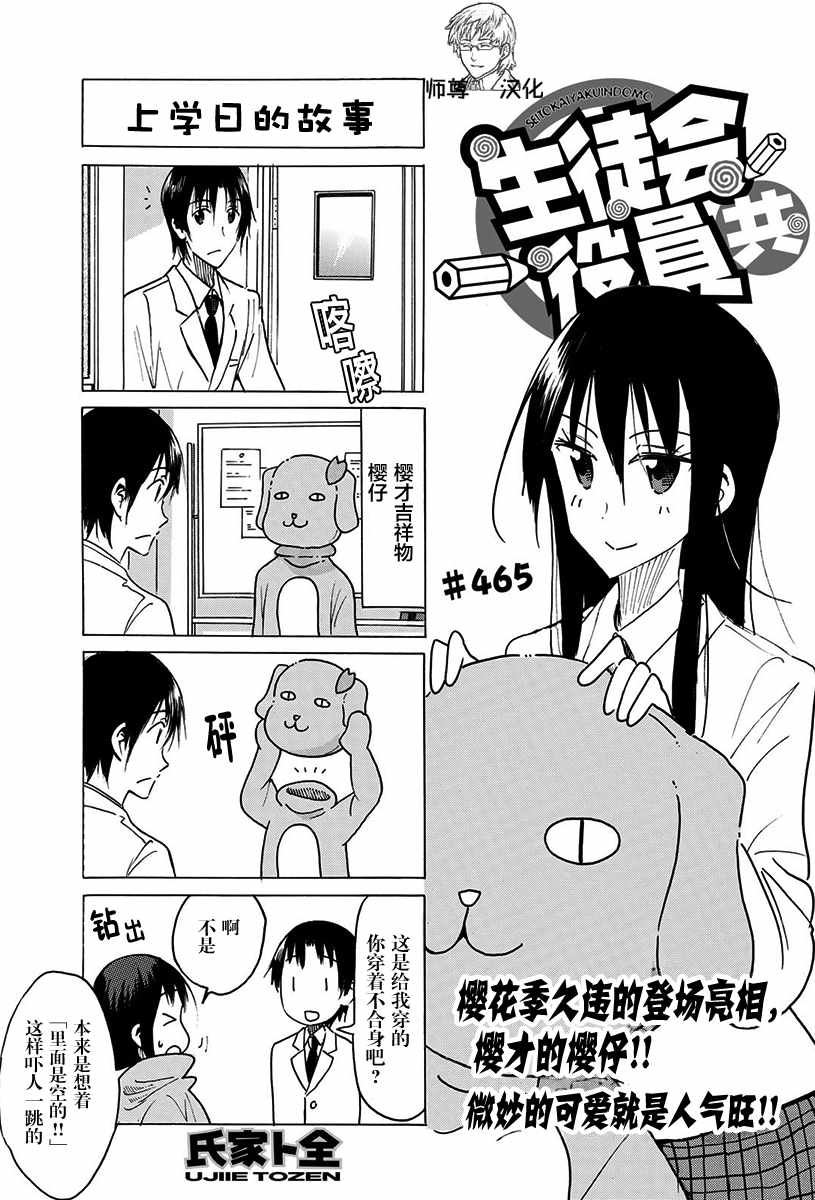 第465话1