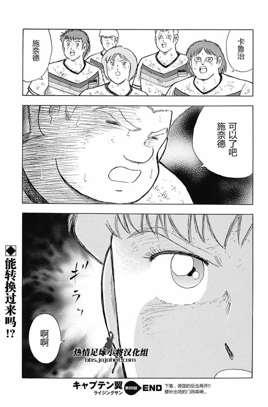 第88话21