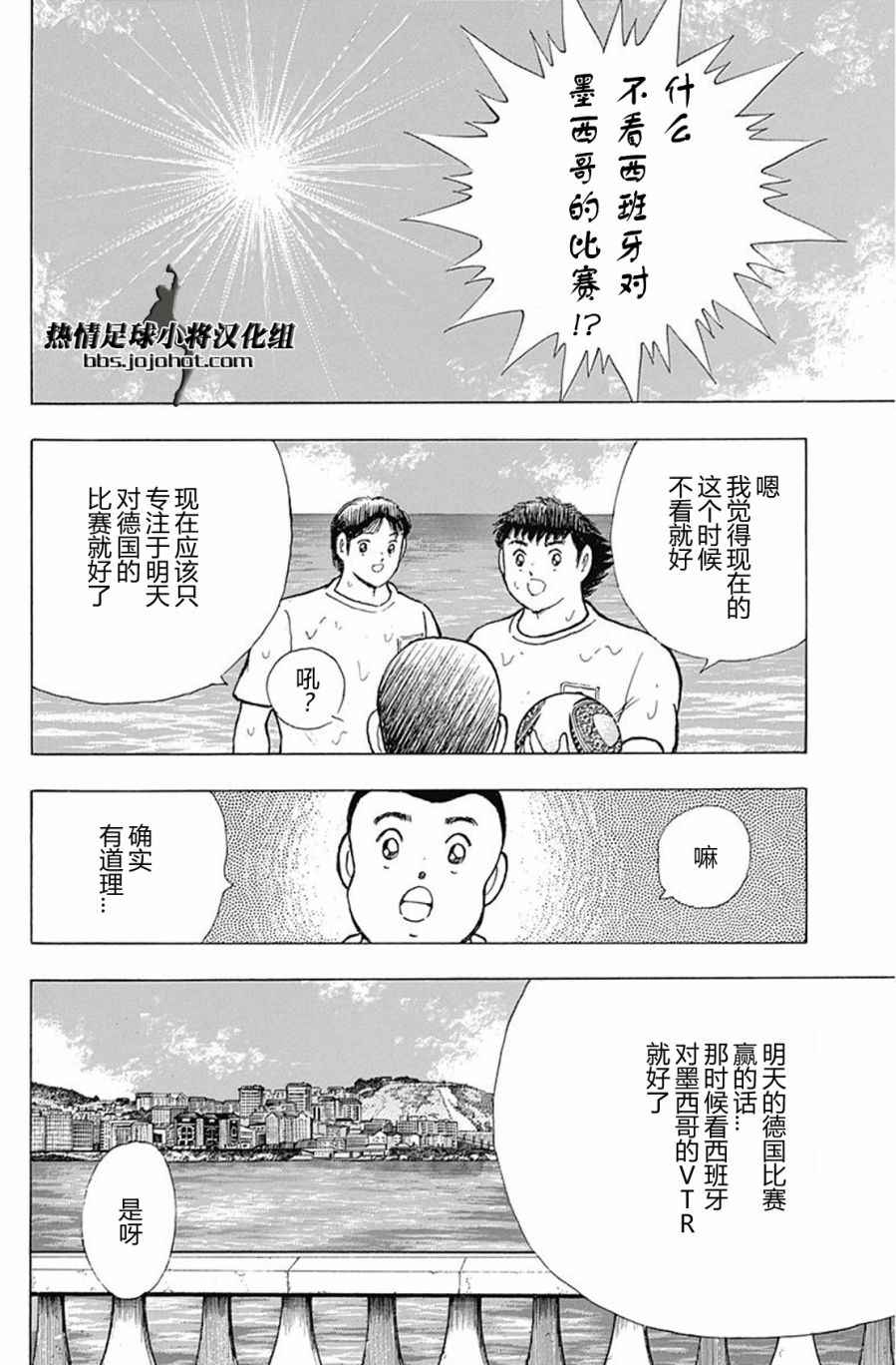 第61话10