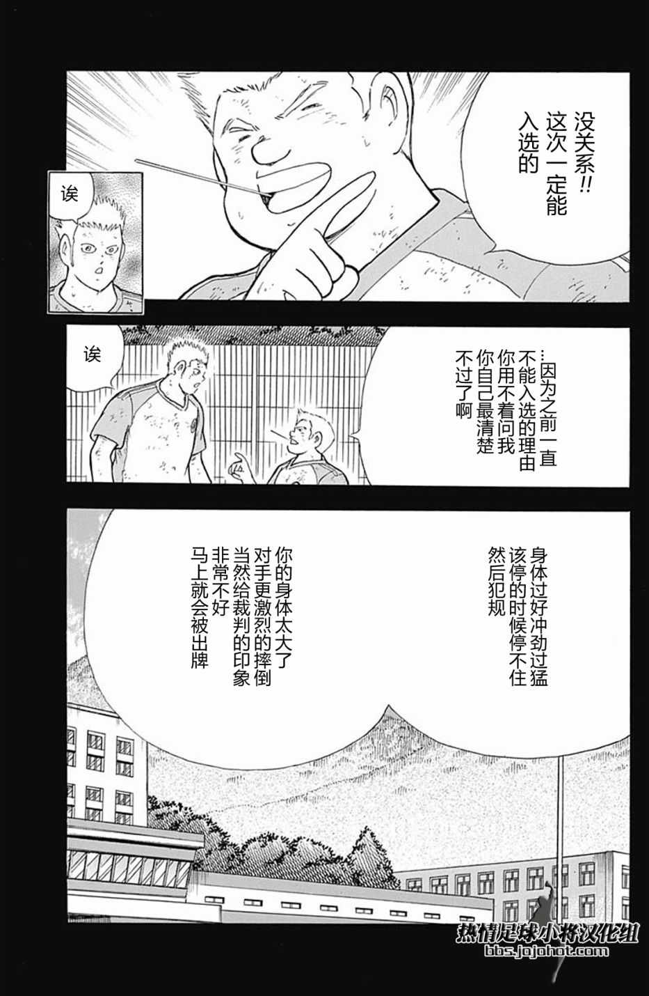 第87话4