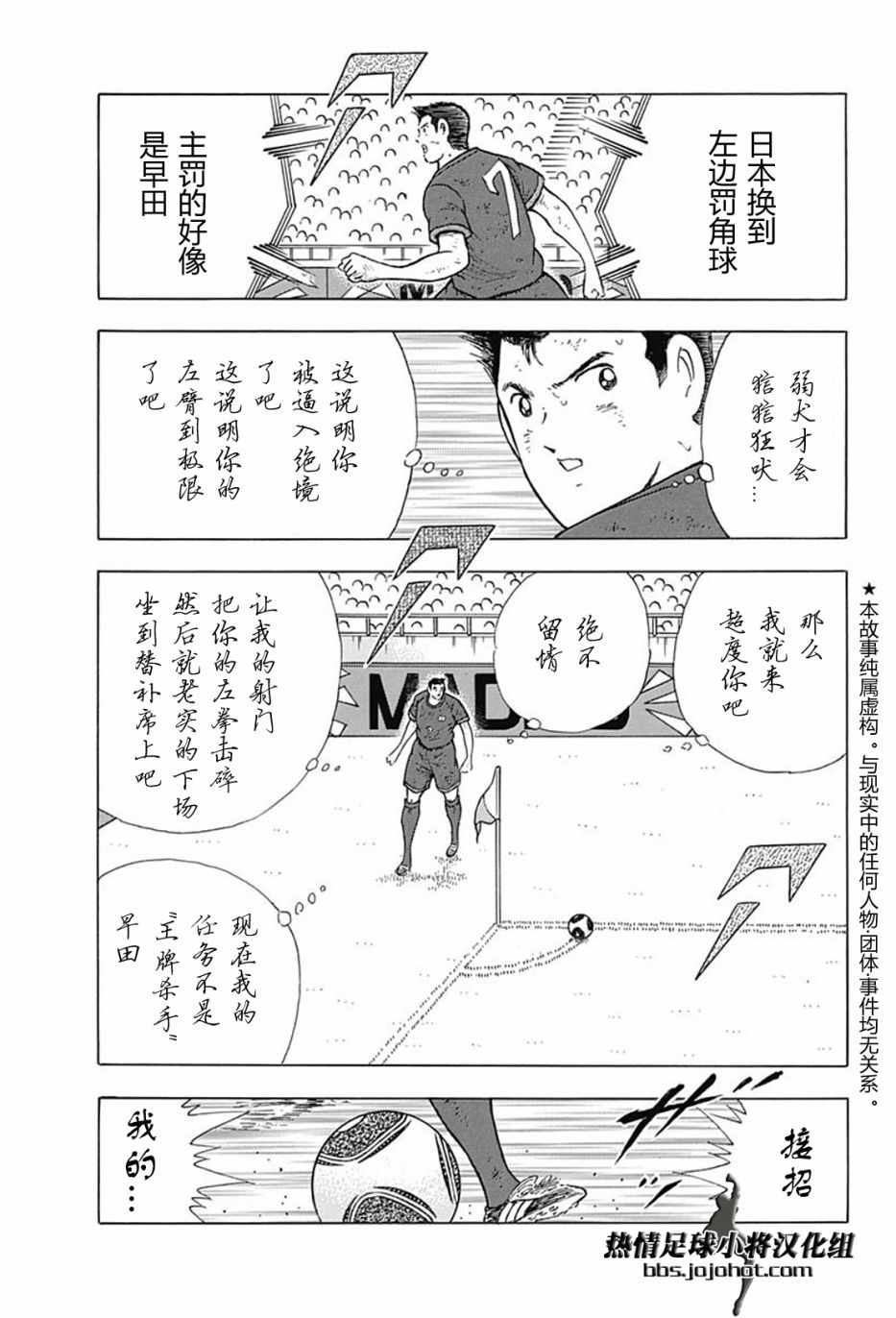 第85话7