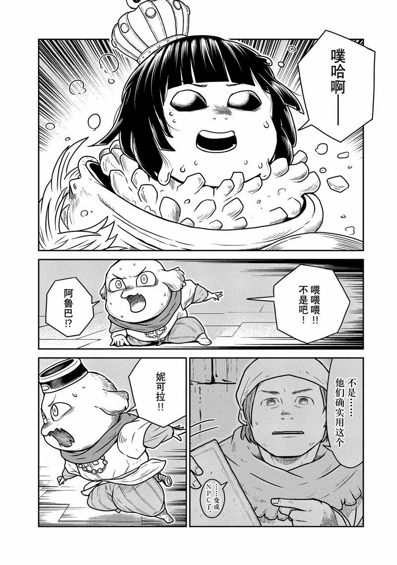 第65话6