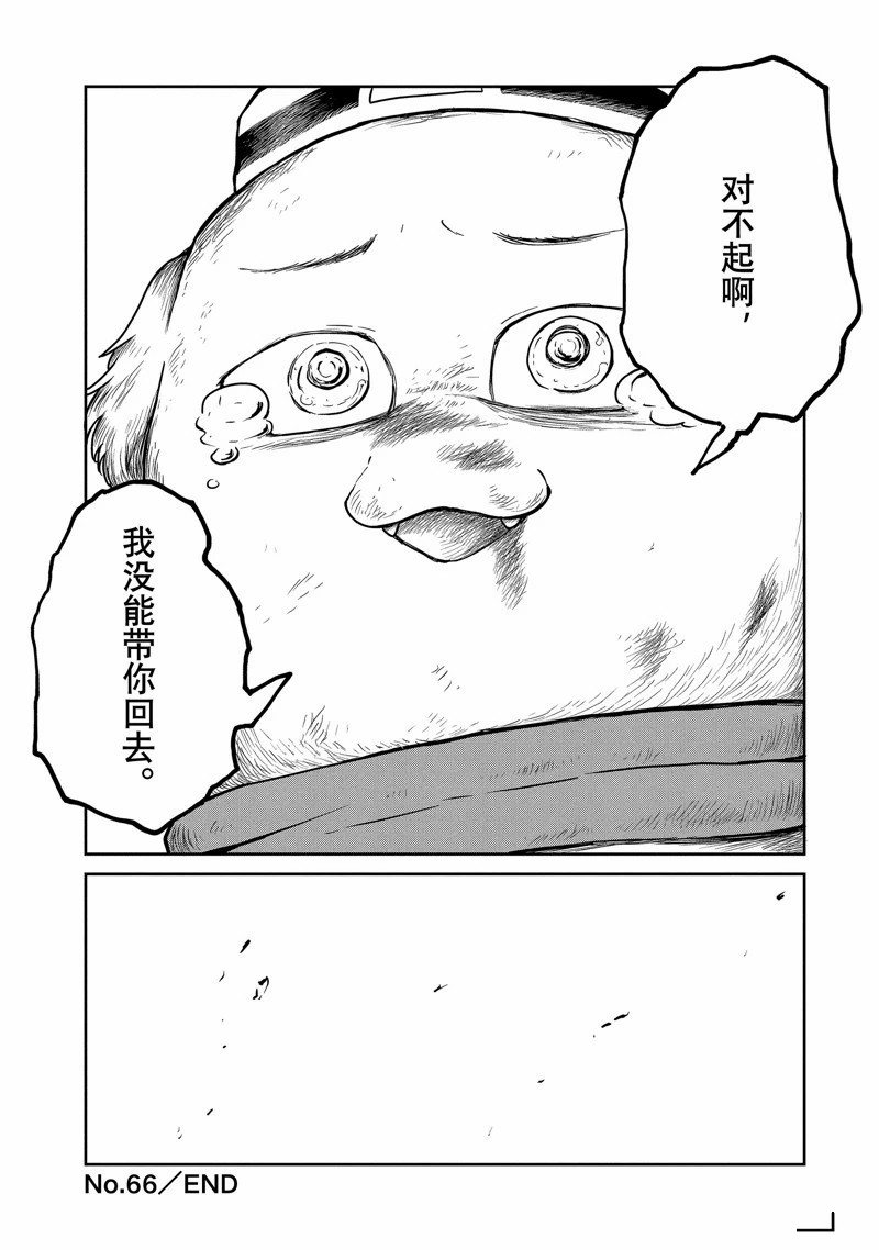 第66话11