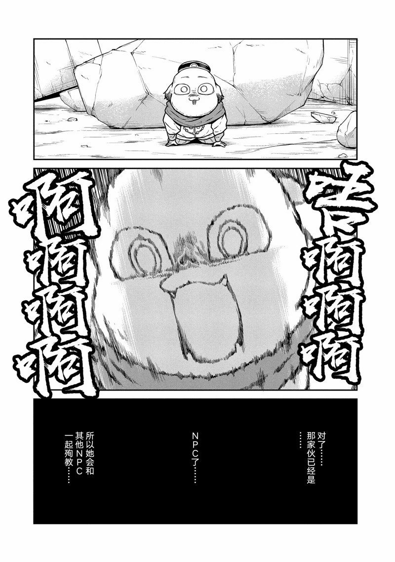 第67话23