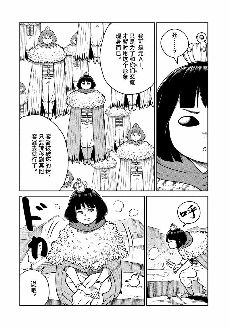 第68话5