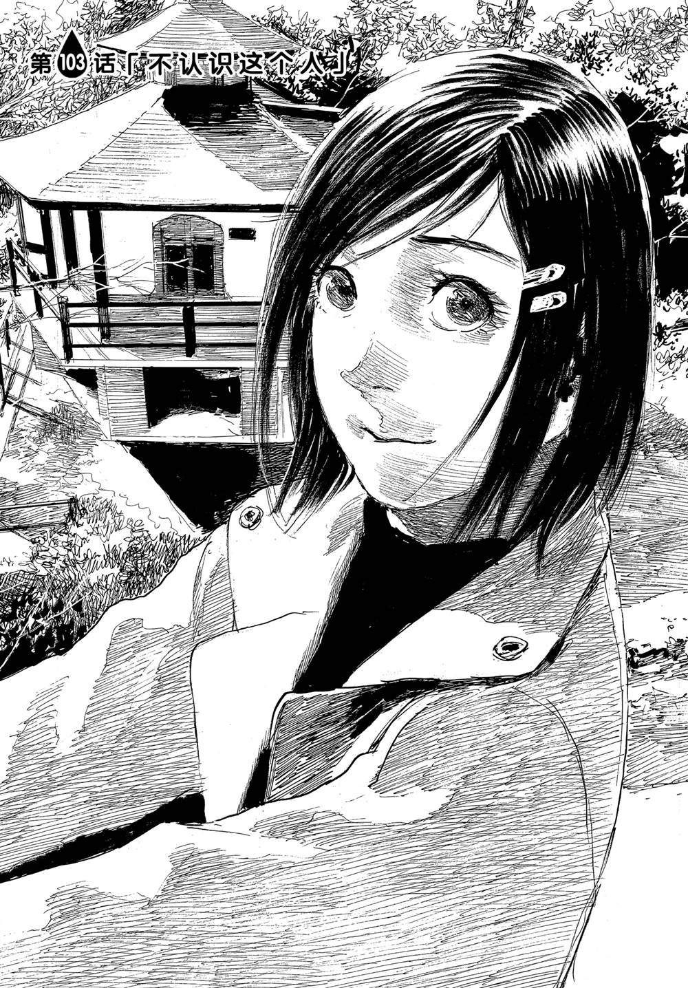 第103话1
