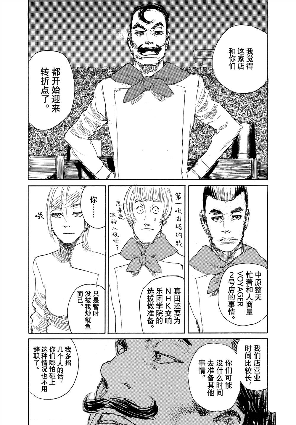 第103话5
