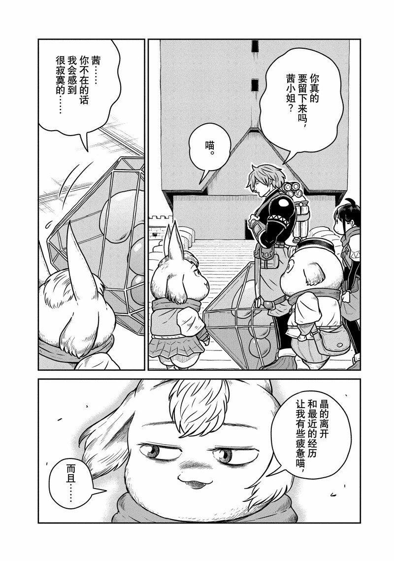 第70话7