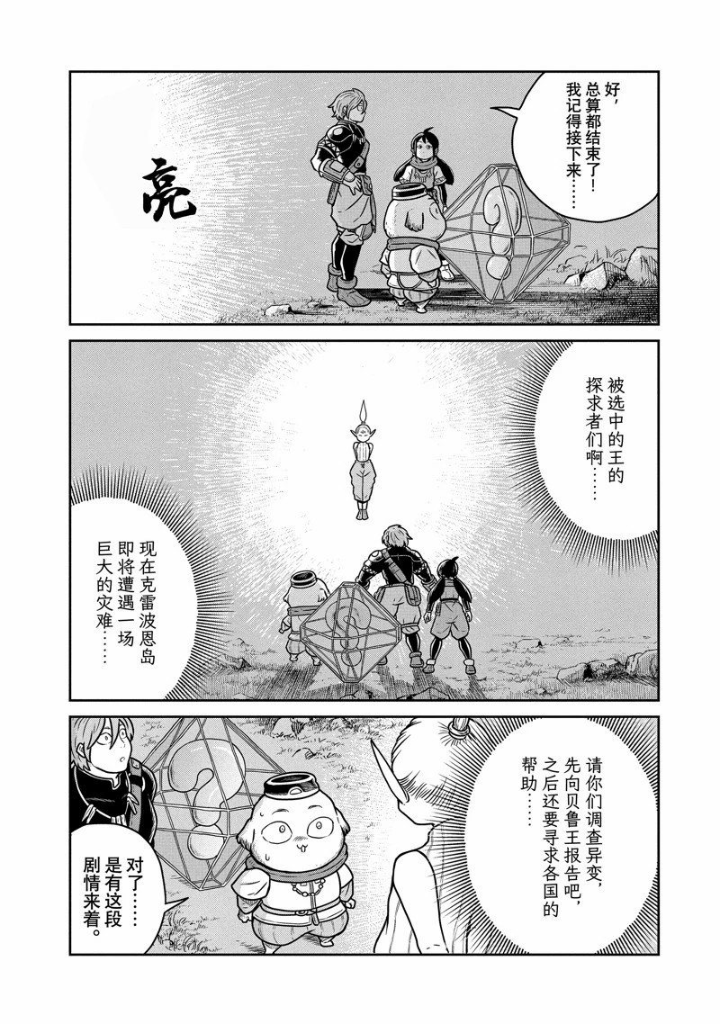 第71话10