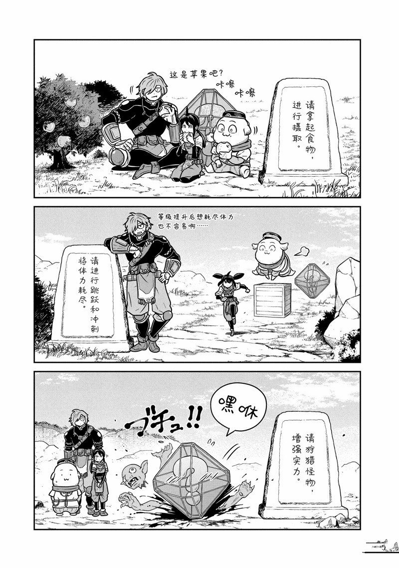 第71话9
