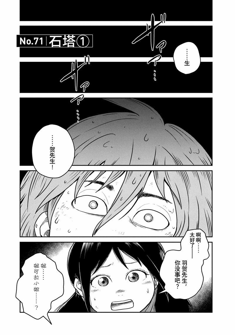 第71话1