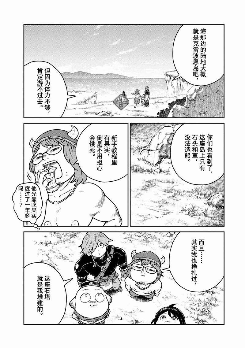 第71话20