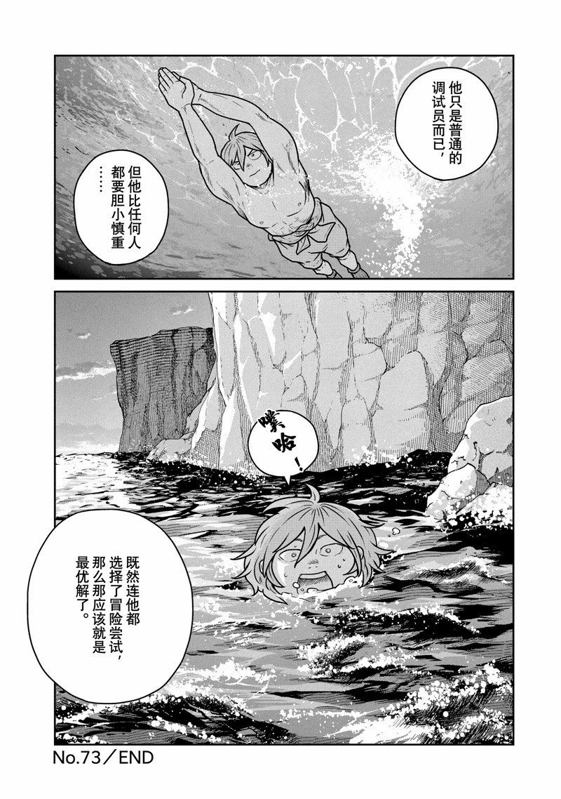 第73话12
