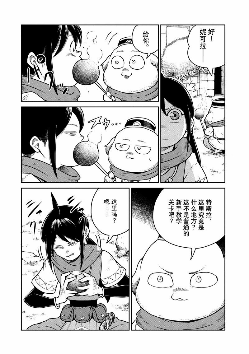 第74话9