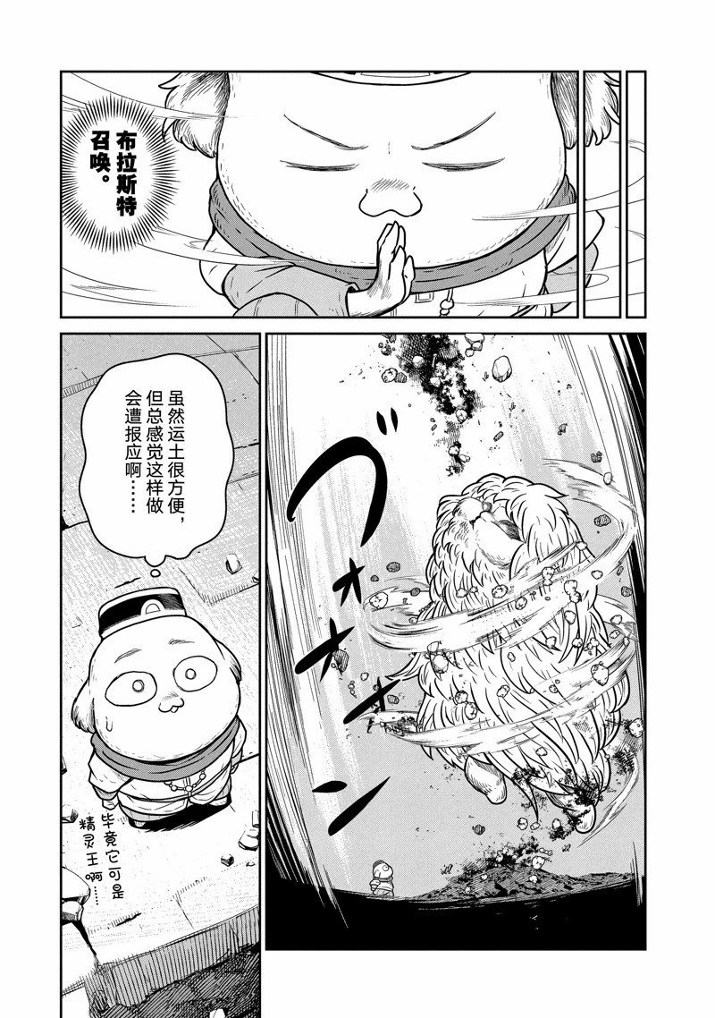 第75话7