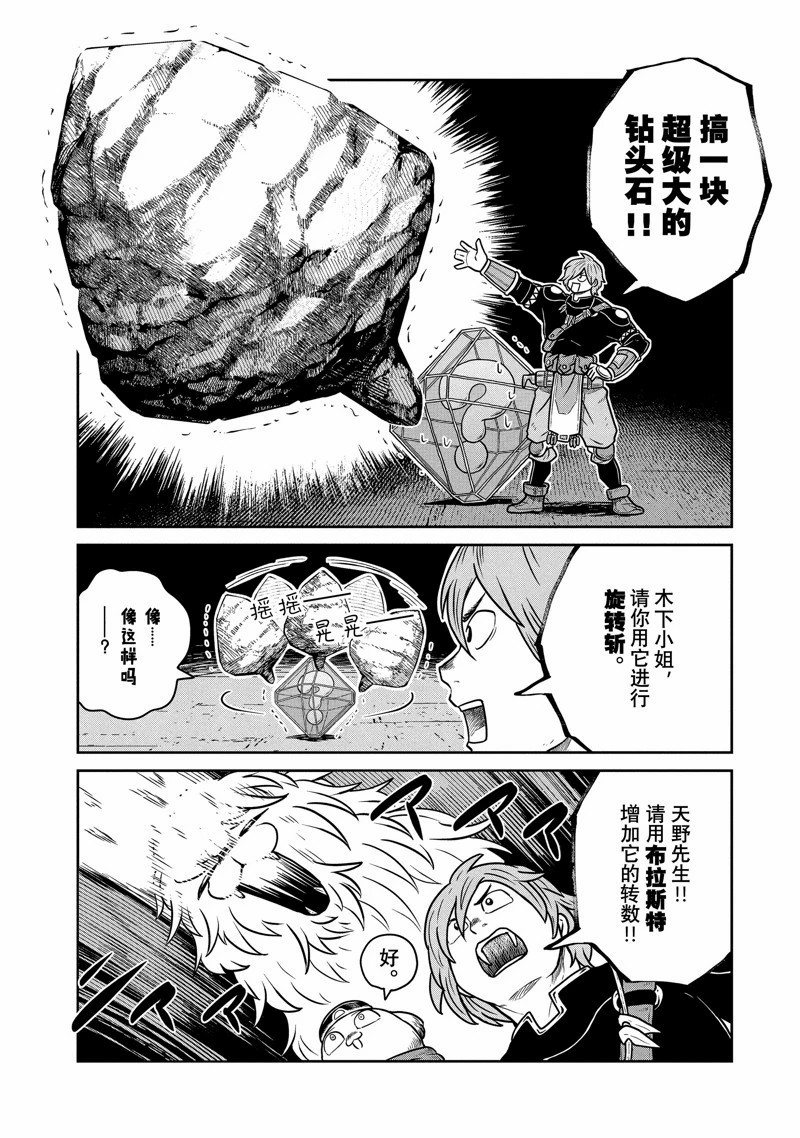 第75话12