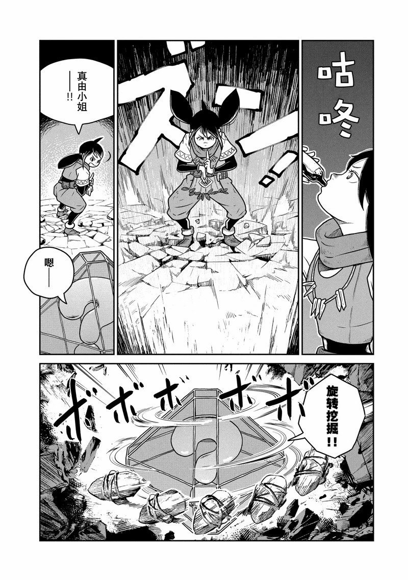 第75话8