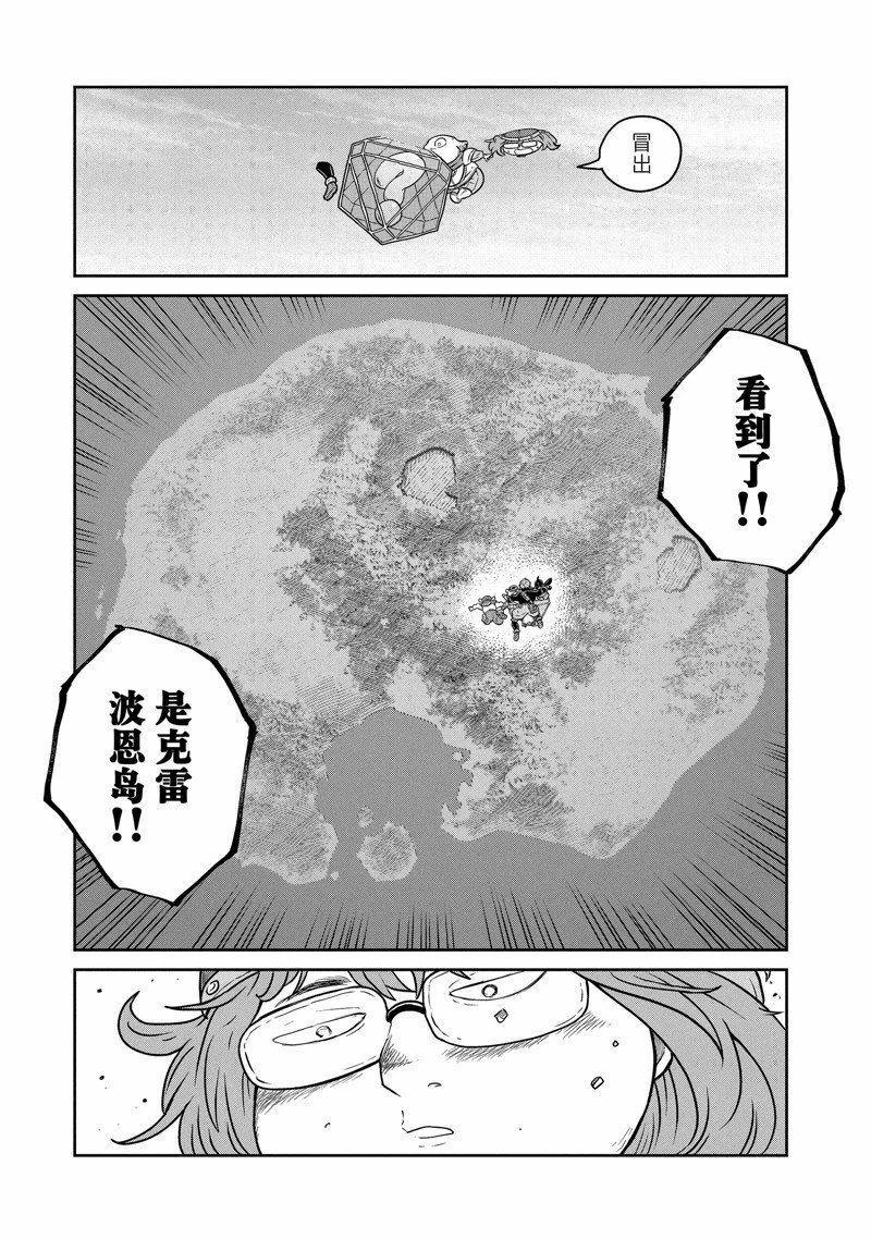 第75话19
