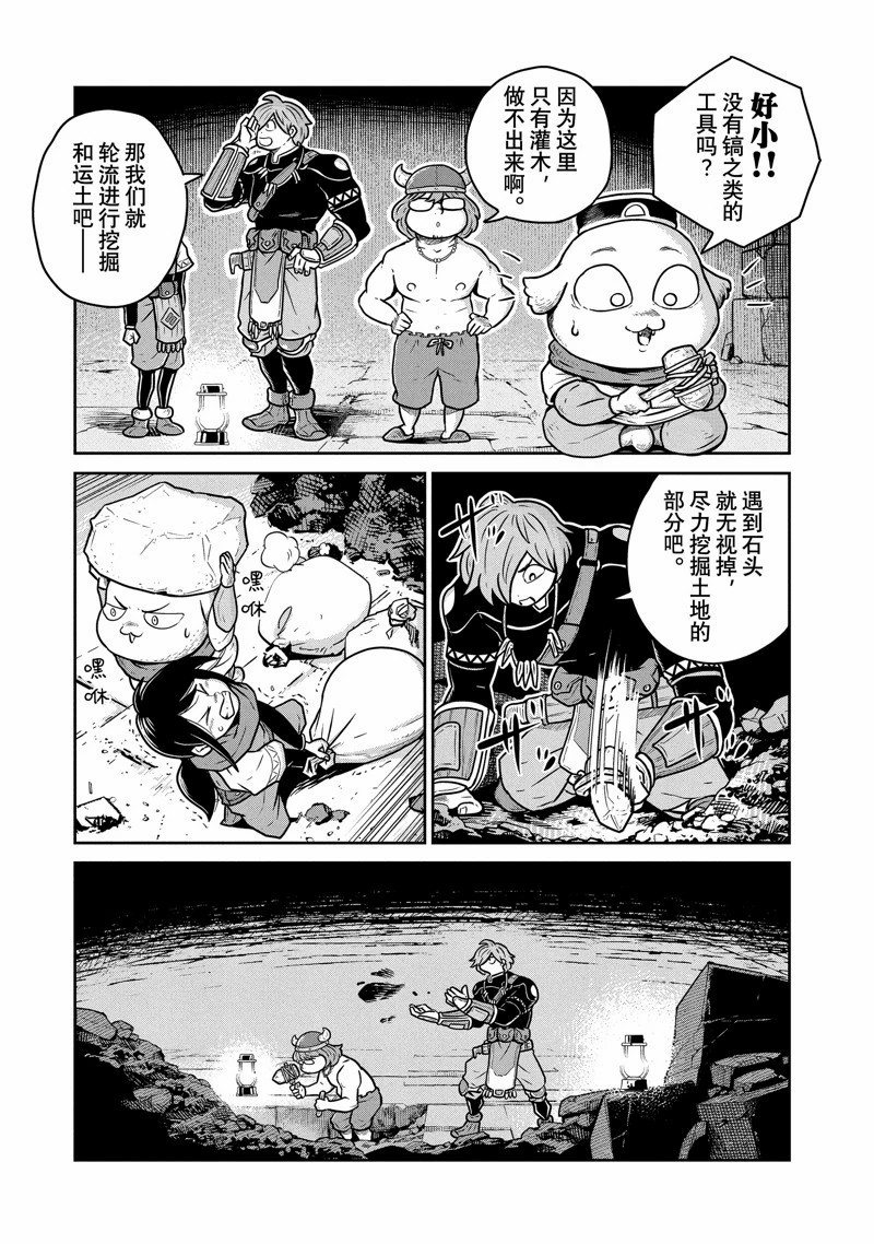 第75话3