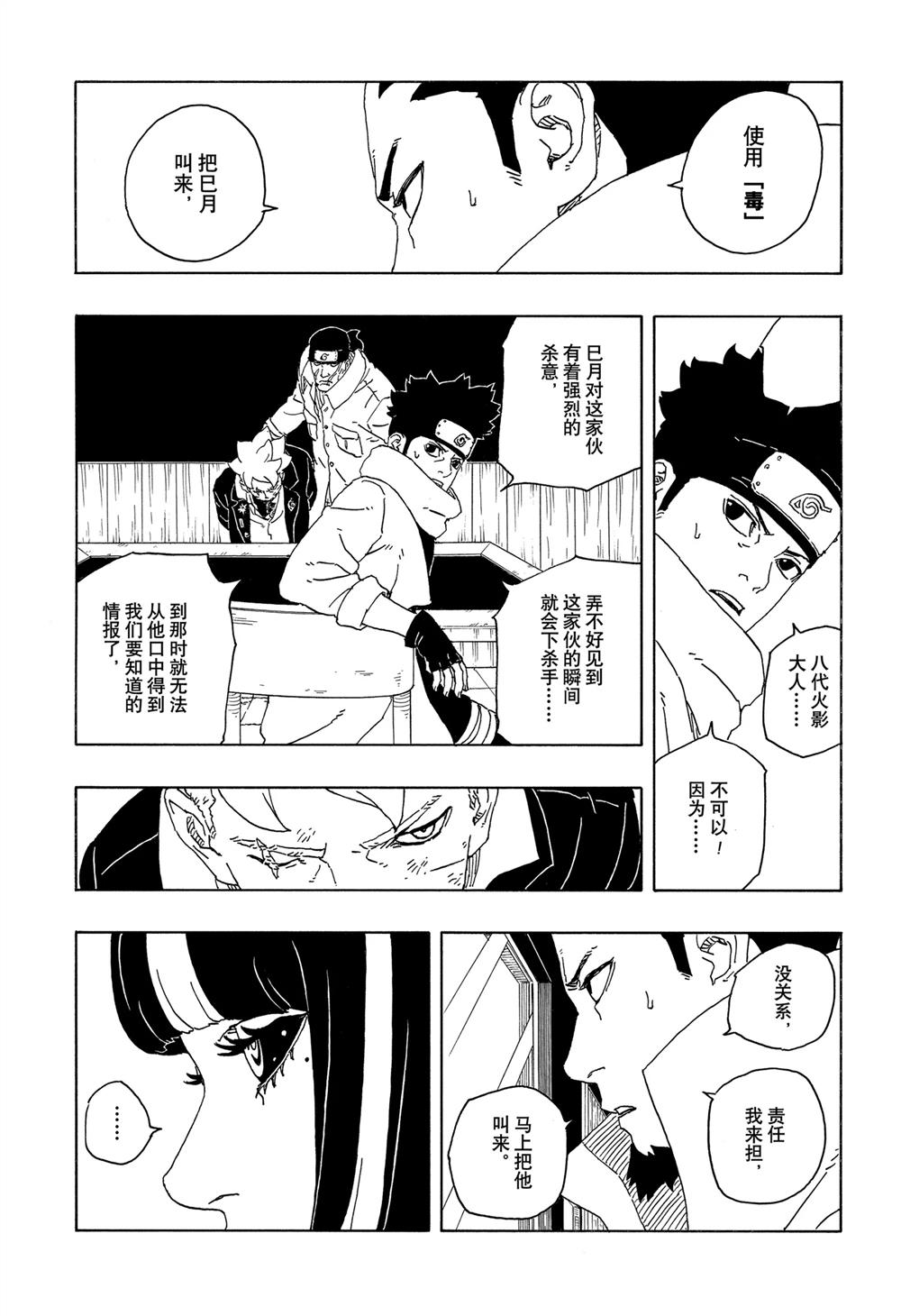 第94话26