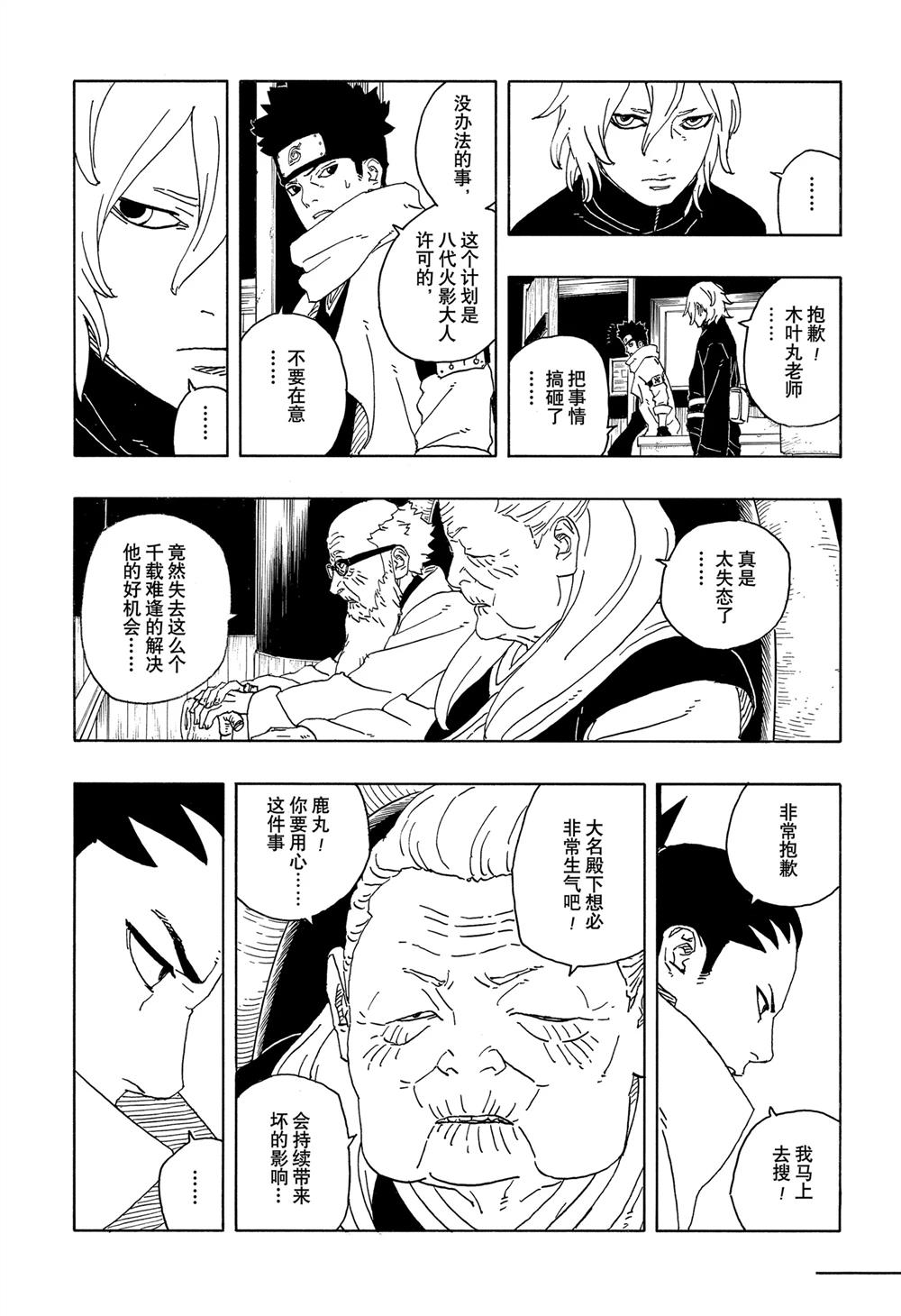 第94话36