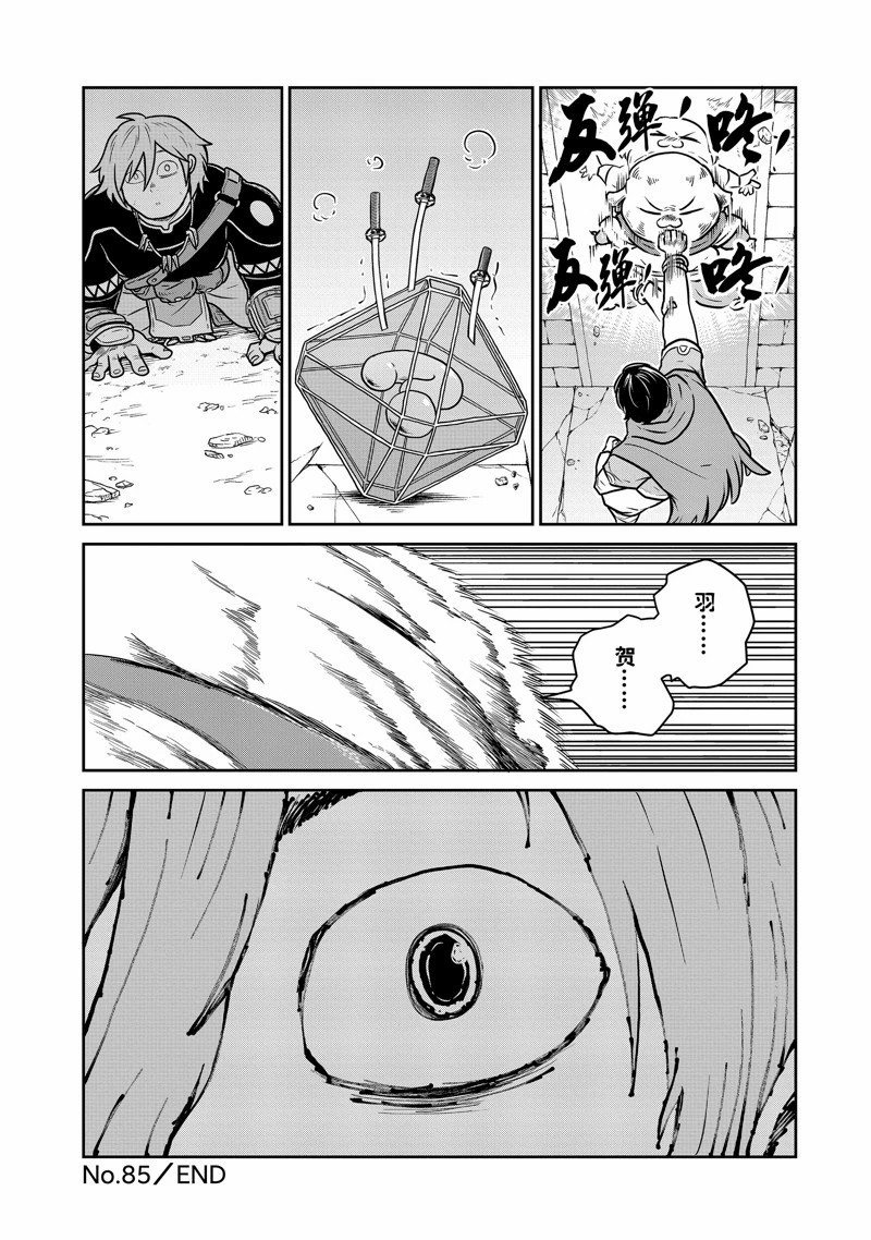 第85话20