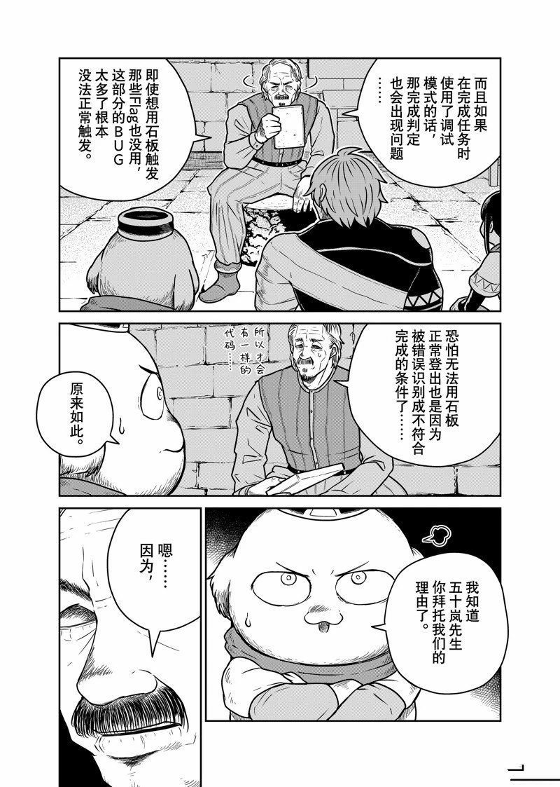 第89话16
