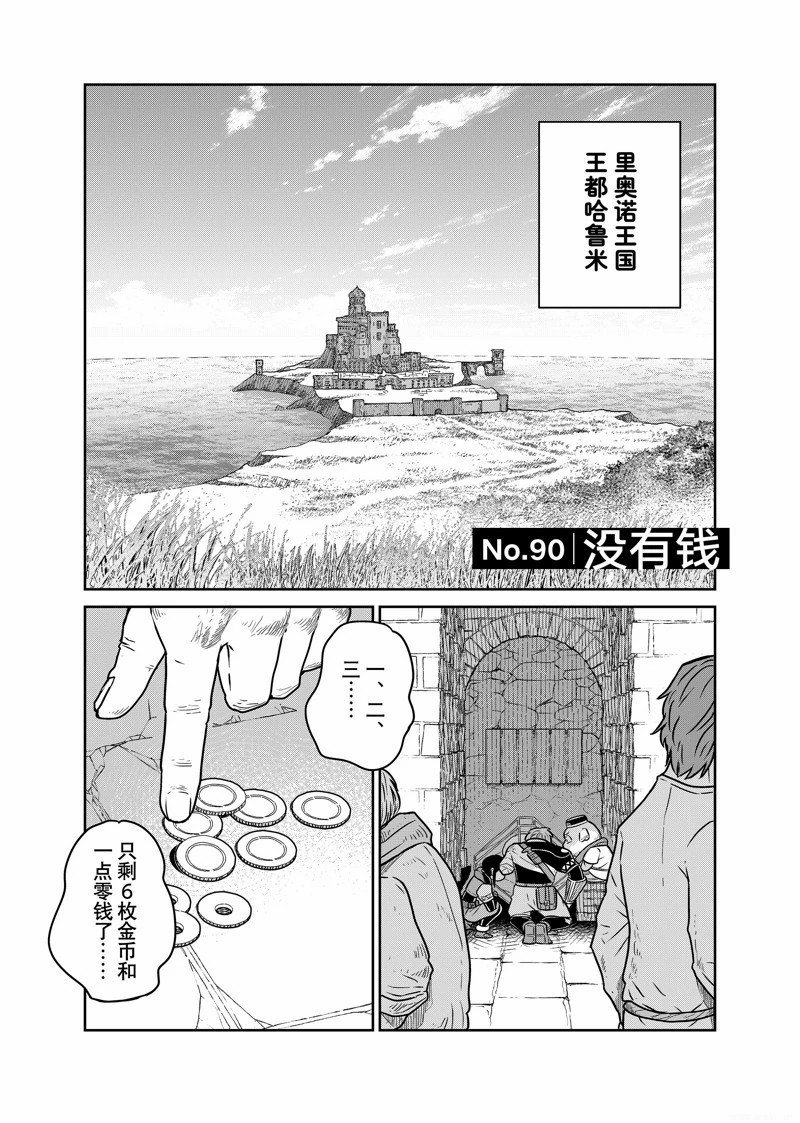 第90话1
