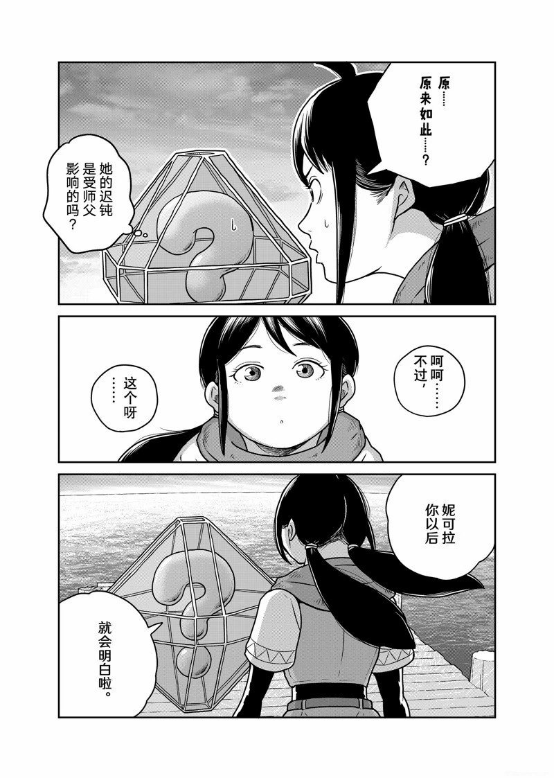 第90话21
