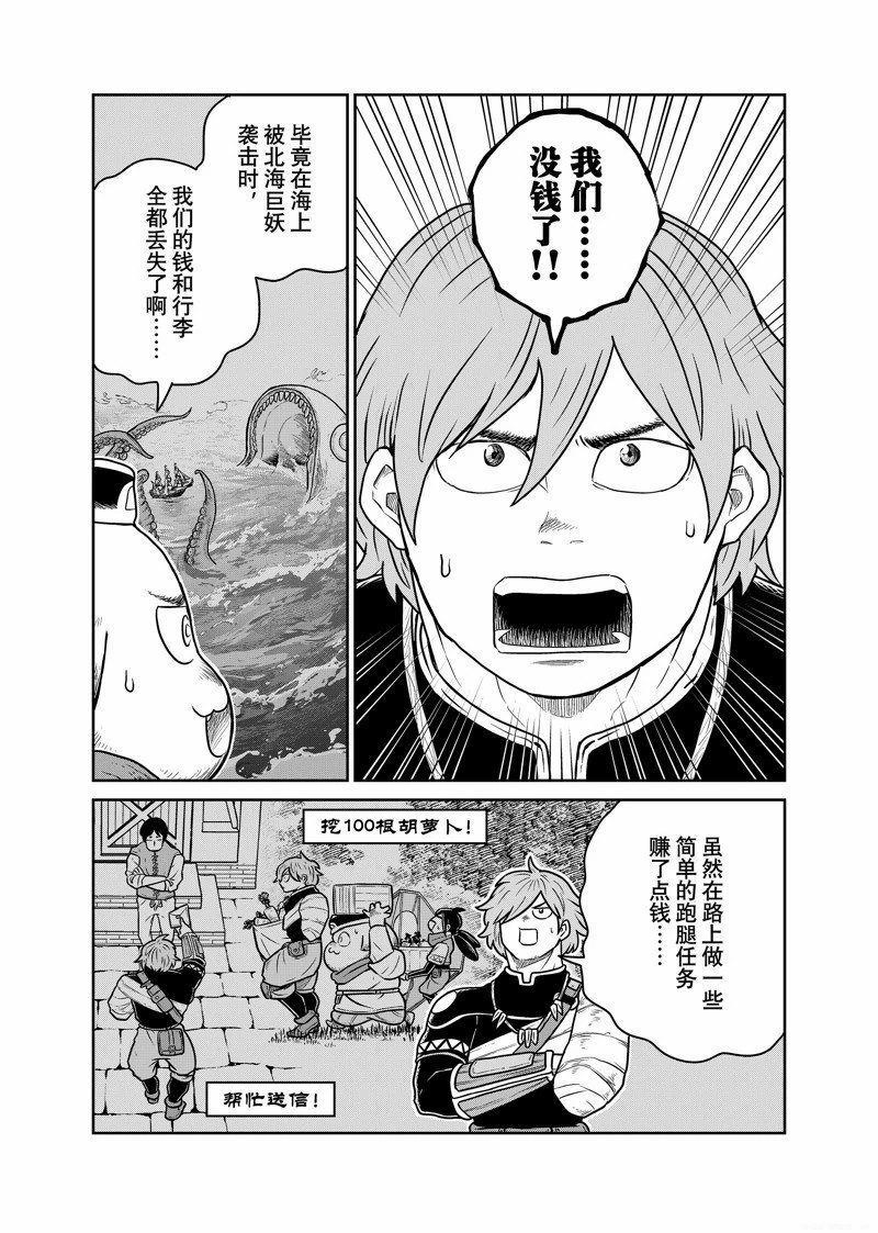 第90话2
