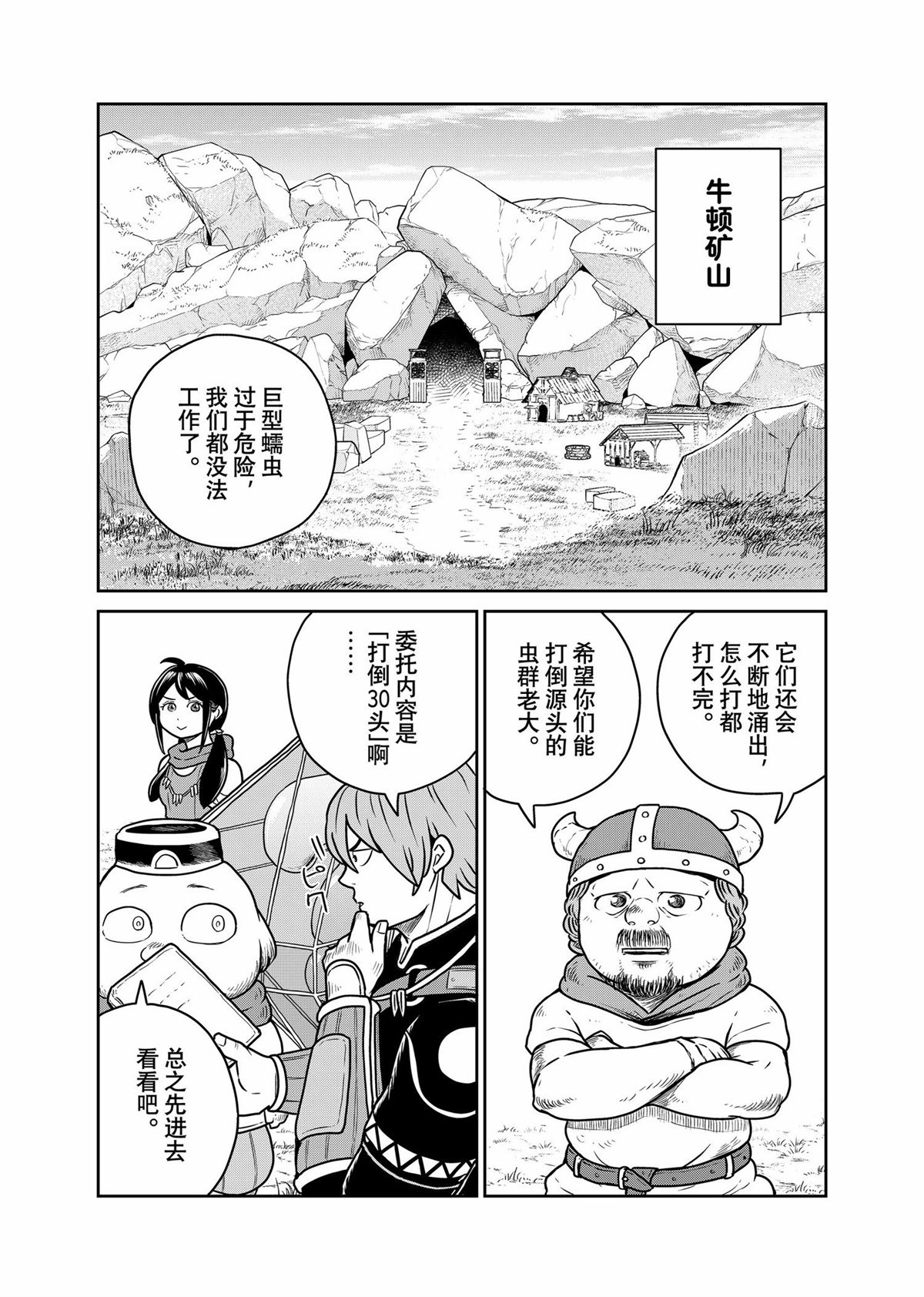 第91话13