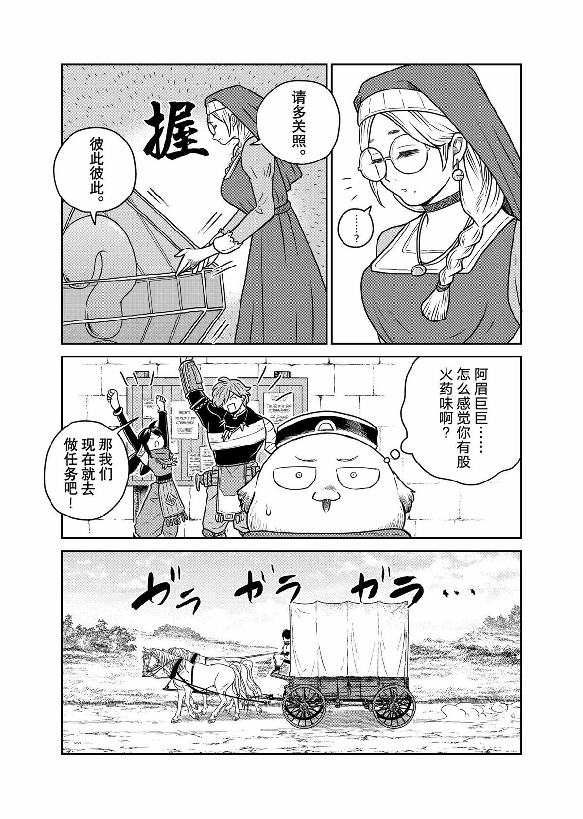 第91话6