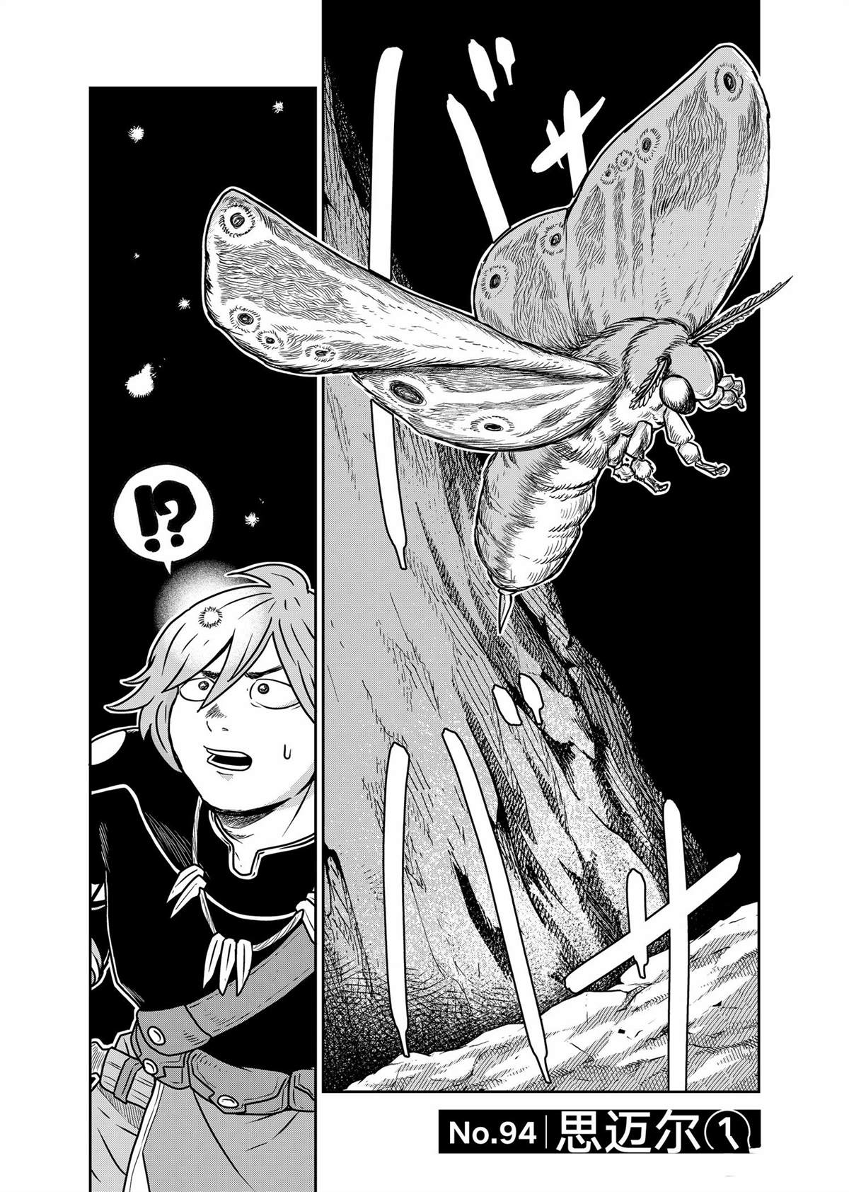第94话1