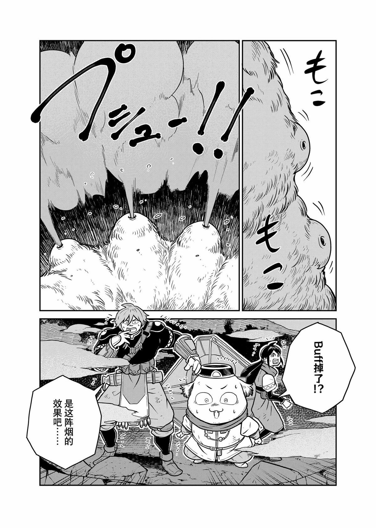 第95话2
