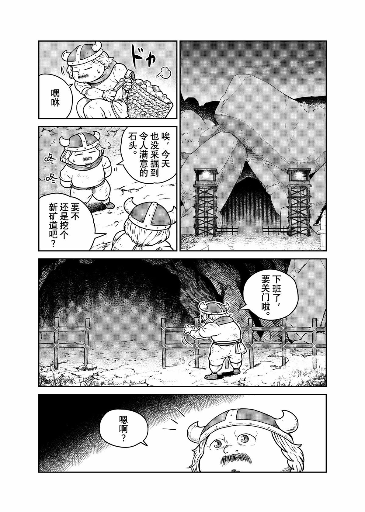 第95话6
